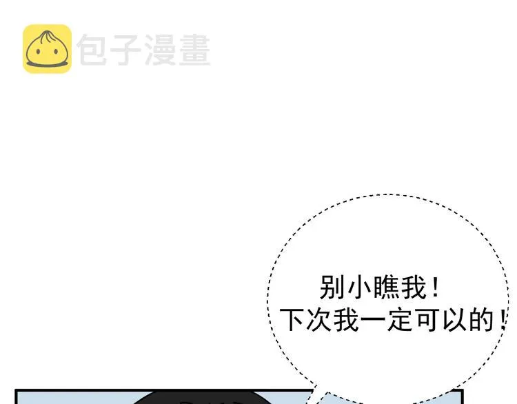 第25话 心意被发现！？ 第74页