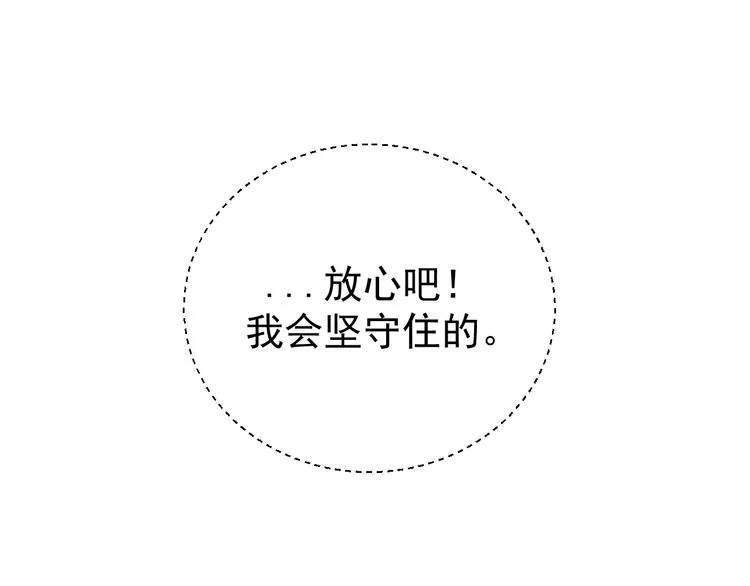 第25话 心意被发现！？ 第83页