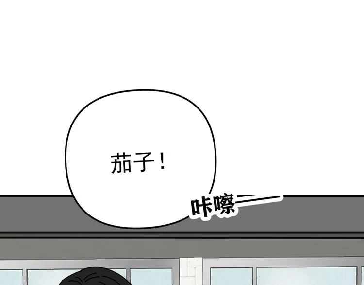第25话 心意被发现！？ 第87页