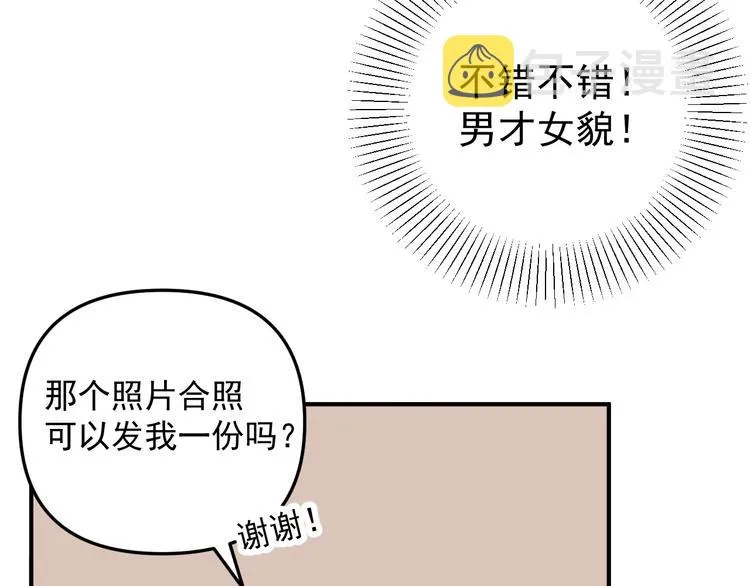 第25话 心意被发现！？ 第90页