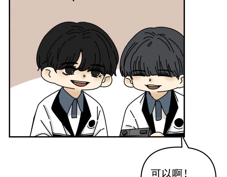 第25话 心意被发现！？ 第91页