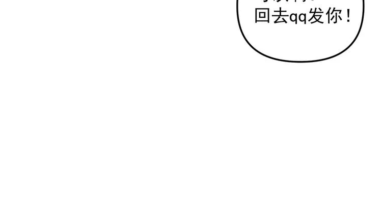 第25话 心意被发现！？ 第92页