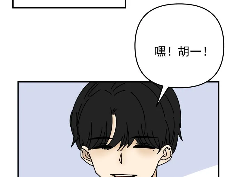 第25话 心意被发现！？ 第94页