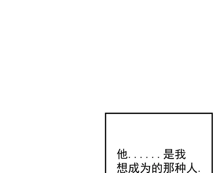 第25话 心意被发现！？ 第96页