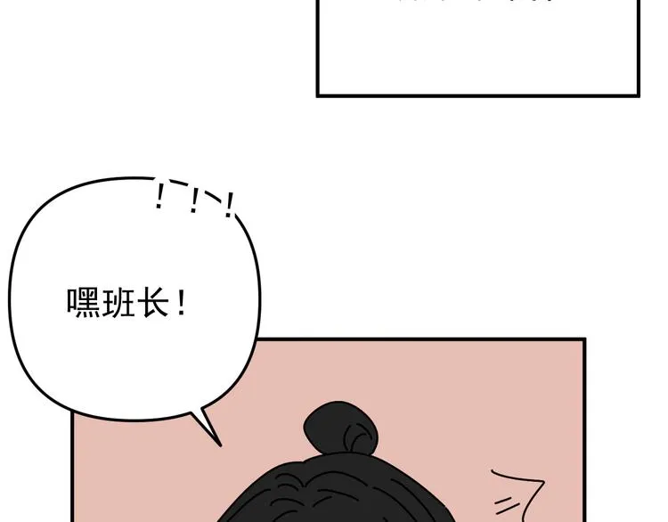 第25话 心意被发现！？ 第97页