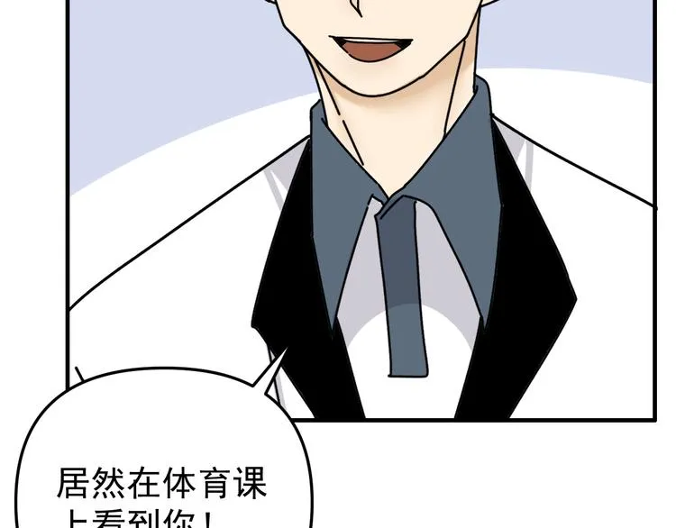 第25话 心意被发现！？ 第101页