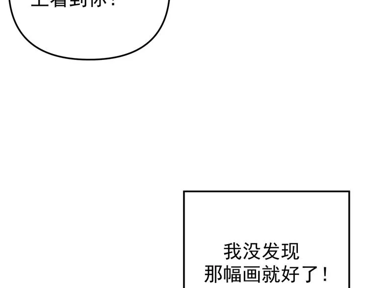 第25话 心意被发现！？ 第102页