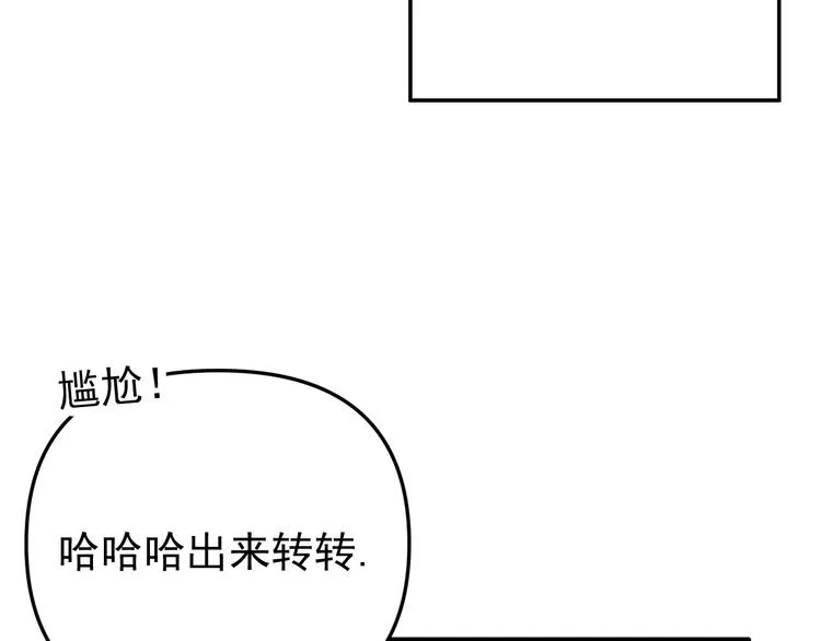 第25话 心意被发现！？ 第103页