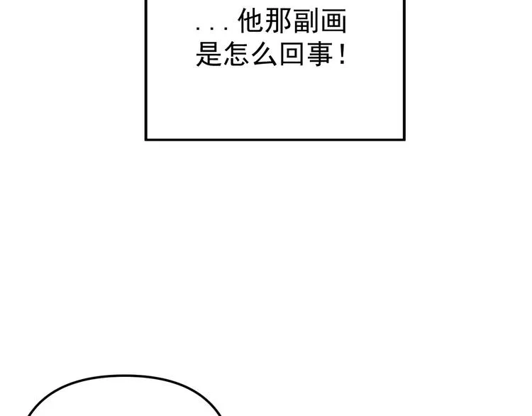 第25话 心意被发现！？ 第114页