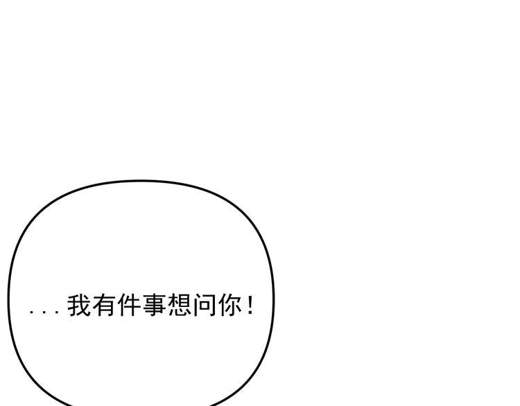 第25话 心意被发现！？ 第118页