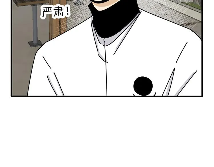 第25话 心意被发现！？ 第120页