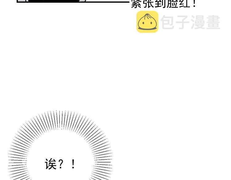 第25话 心意被发现！？ 第122页