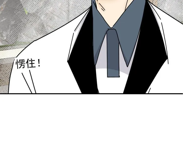 第25话 心意被发现！？ 第124页