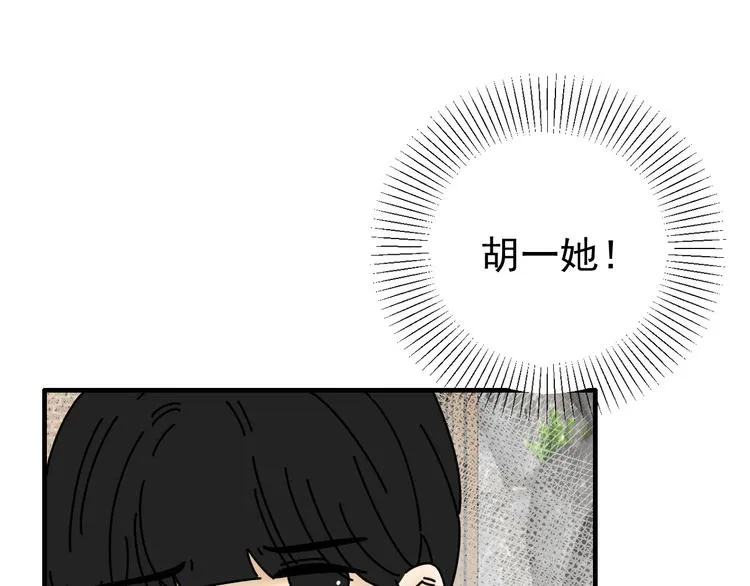 第25话 心意被发现！？ 第125页