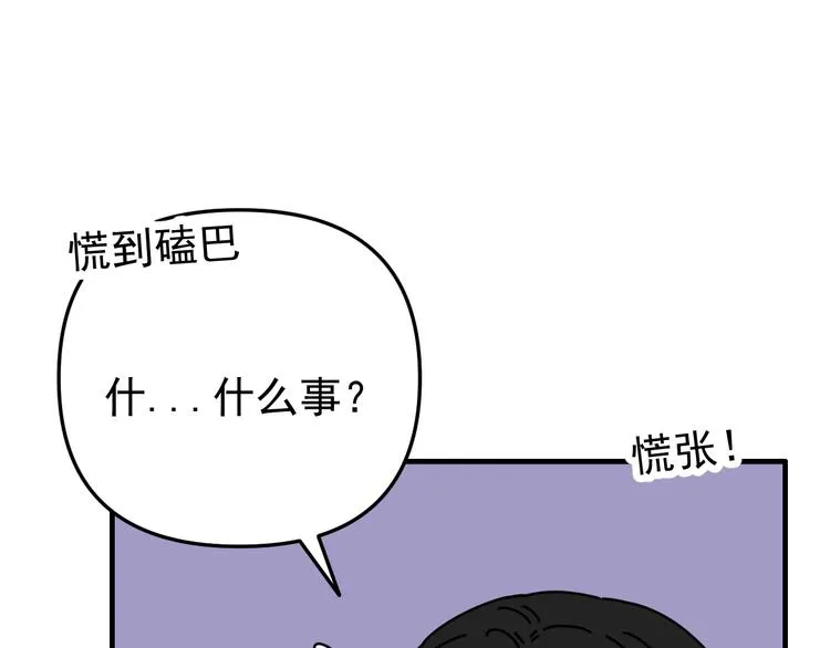 第25话 心意被发现！？ 第132页