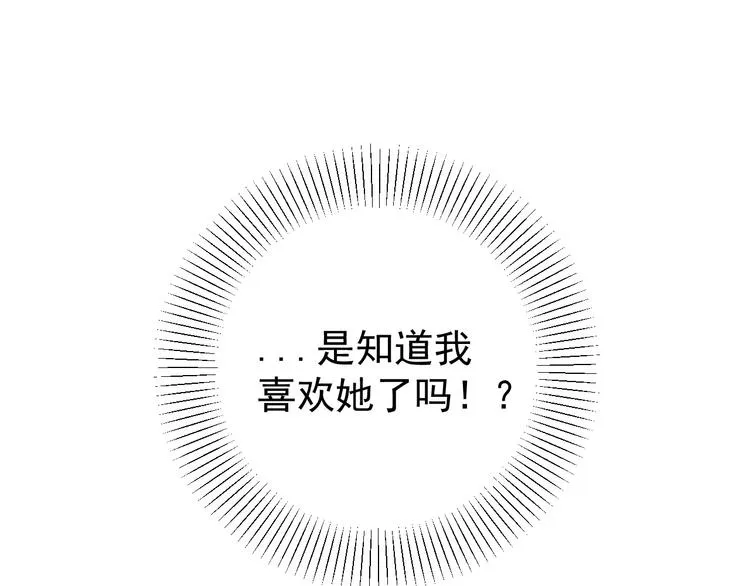 第25话 心意被发现！？ 第135页