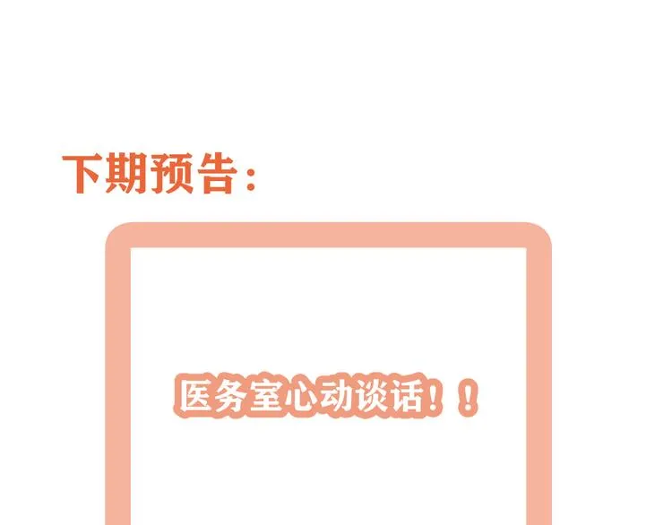 第25话 心意被发现！？ 第138页