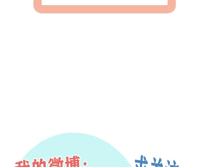 第25话 心意被发现！？ 第139页