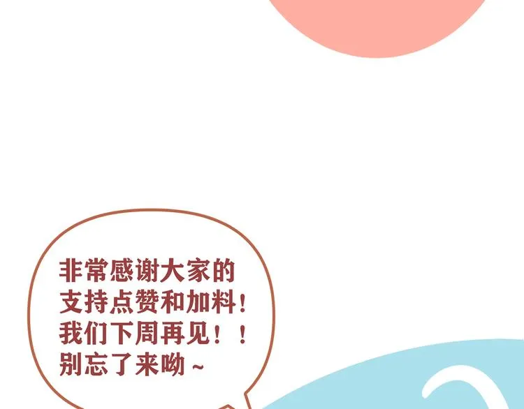 第25话 心意被发现！？ 第141页