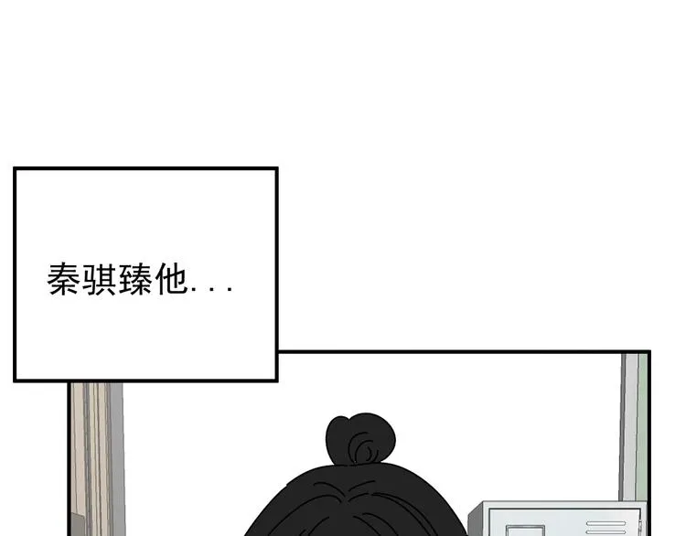 第24话 傻傻的他 第1页