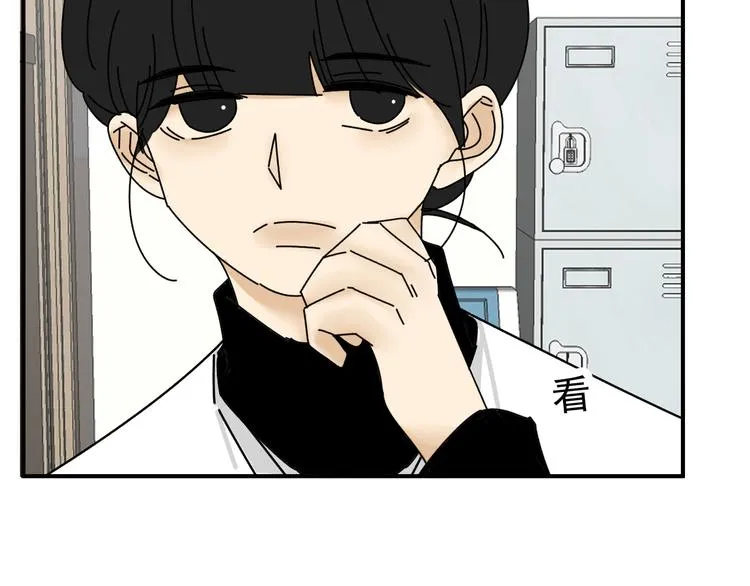第24话 傻傻的他 第4页