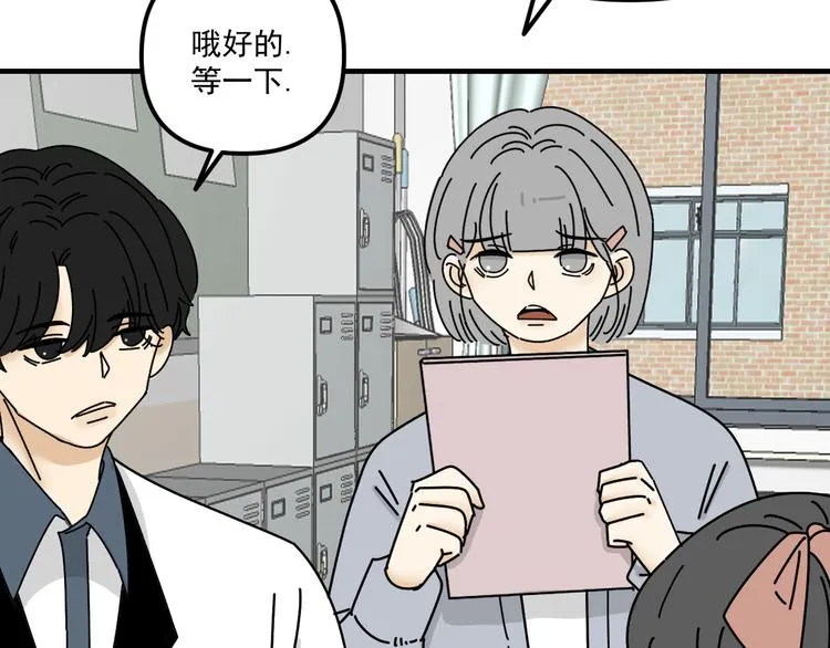 第24话 傻傻的他 第6页