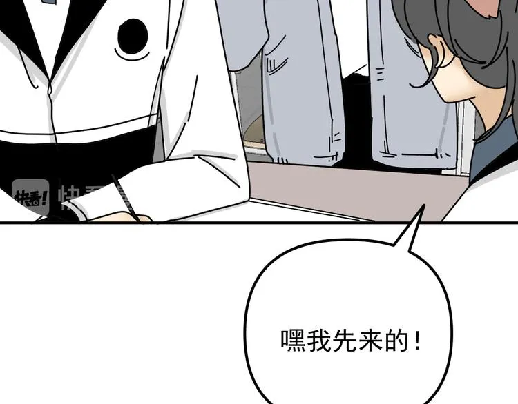 第24话 傻傻的他 第7页