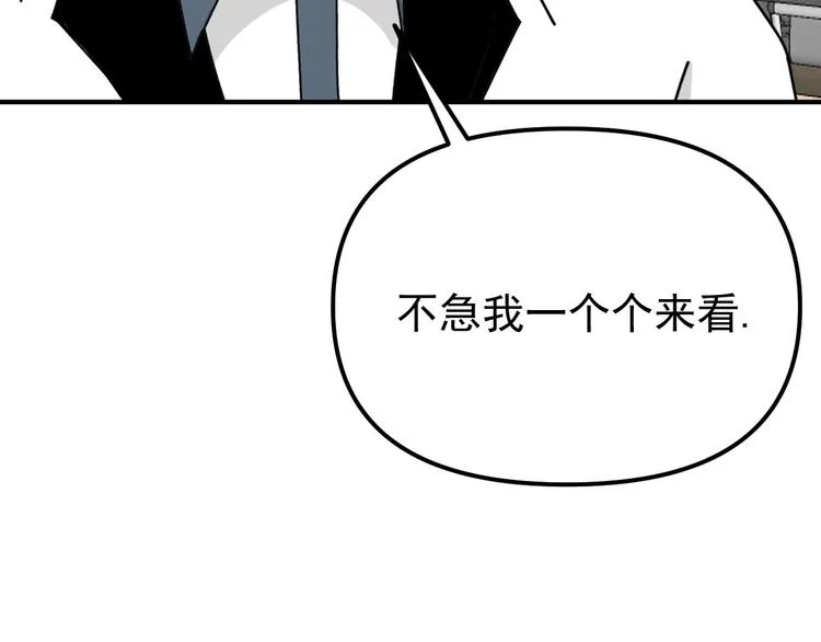 第24话 傻傻的他 第10页