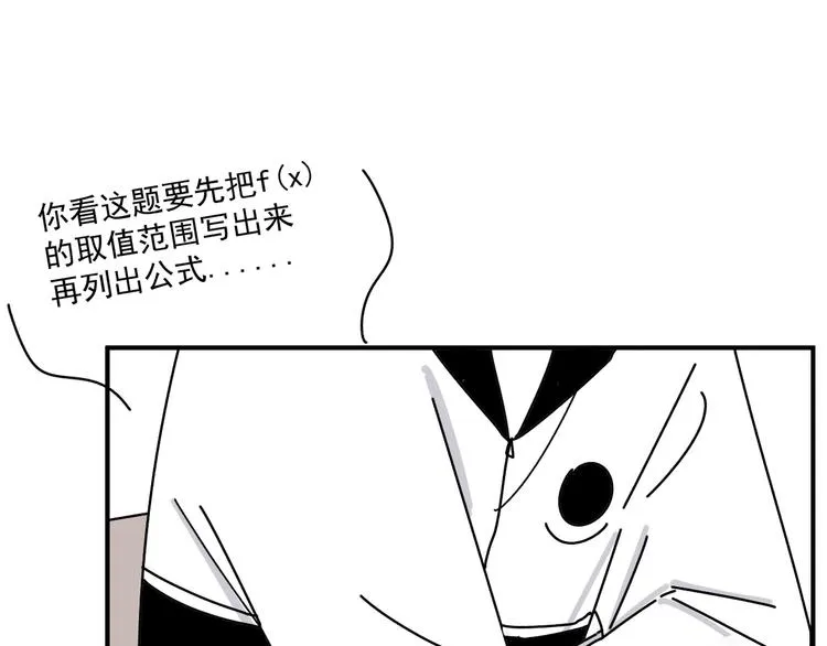 第24话 傻傻的他 第14页