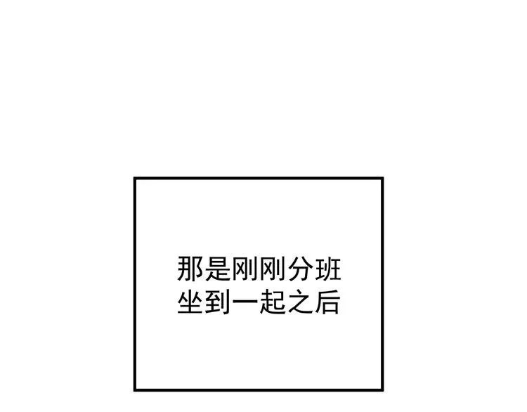 第24话 傻傻的他 第25页