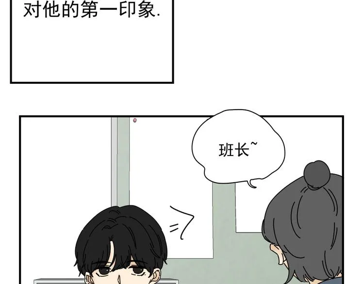 第24话 傻傻的他 第27页