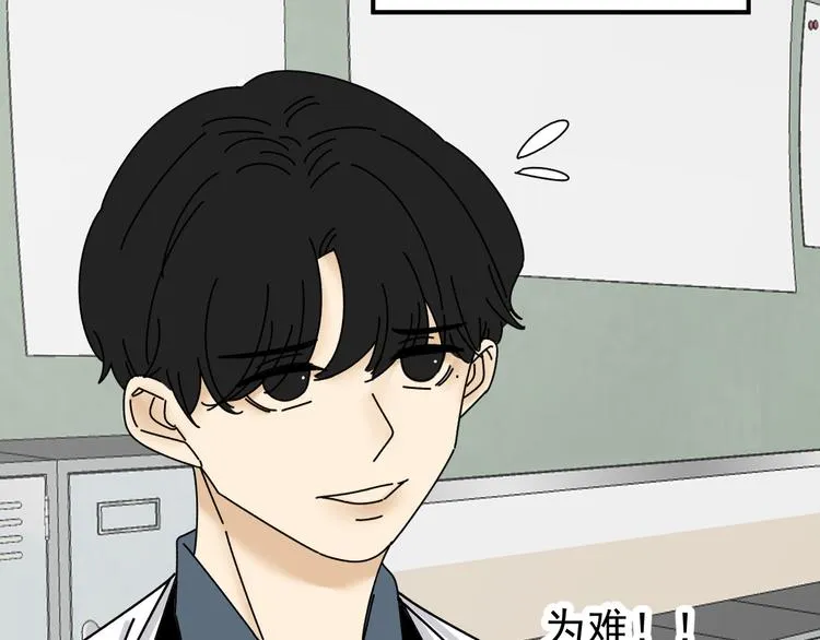 第24话 傻傻的他 第30页