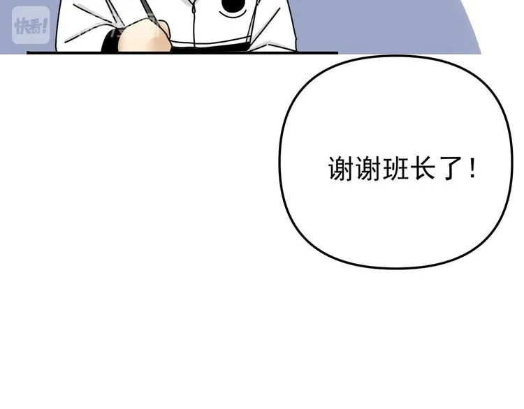第24话 傻傻的他 第34页