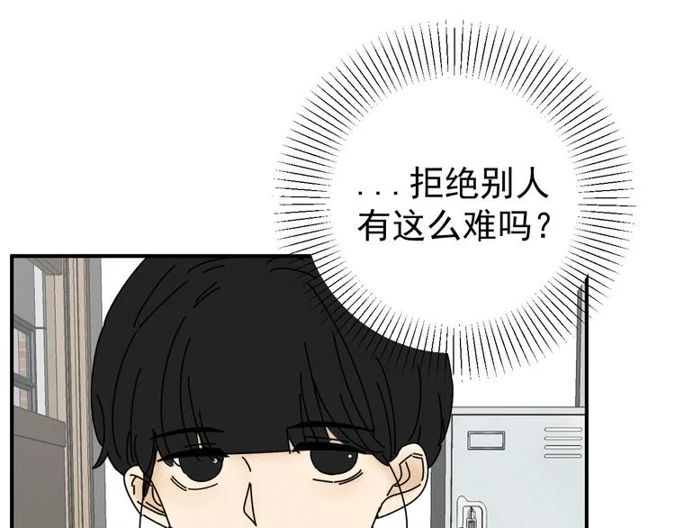 第24话 傻傻的他 第35页