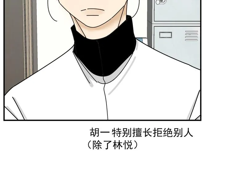 第24话 傻傻的他 第36页
