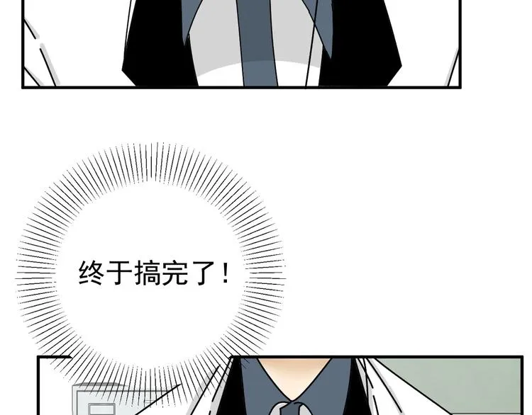 第24话 傻傻的他 第45页