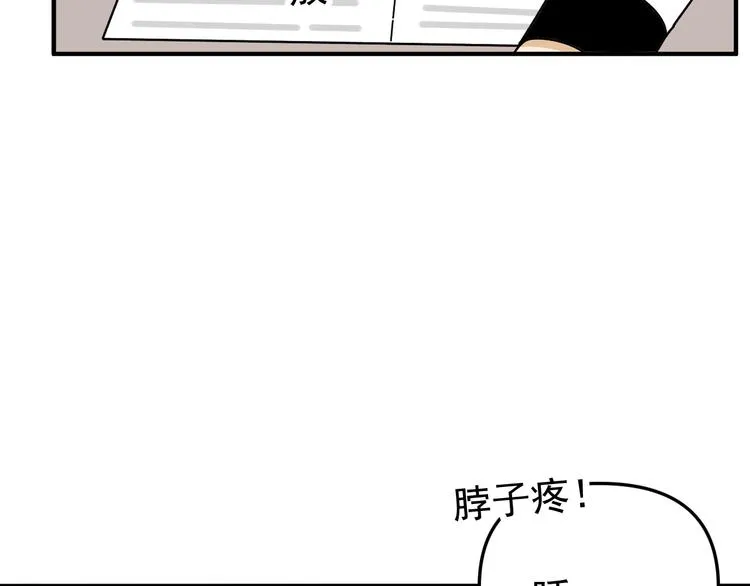 第24话 傻傻的他 第47页