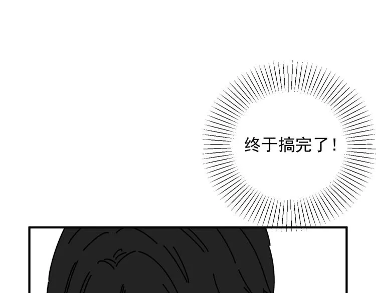 第24话 傻傻的他 第50页