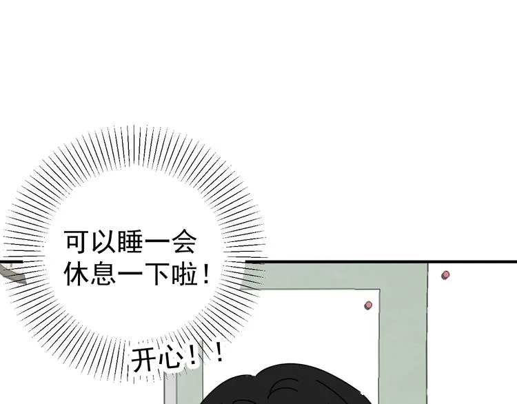 第24话 傻傻的他 第52页