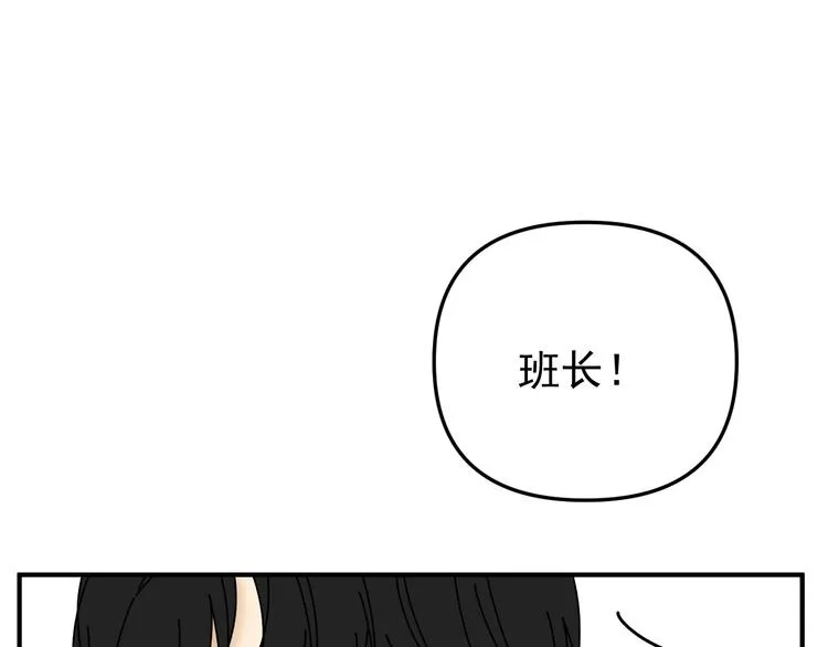 第24话 傻傻的他 第55页