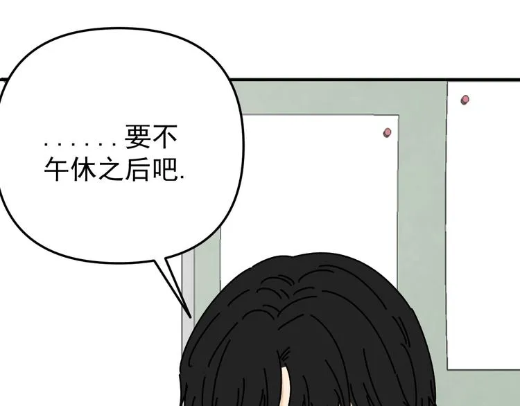第24话 傻傻的他 第62页