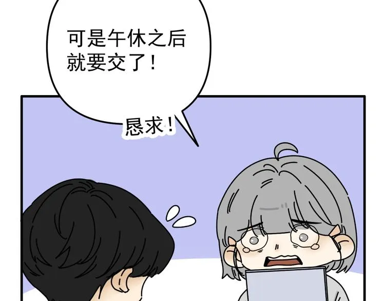 第24话 傻傻的他 第65页
