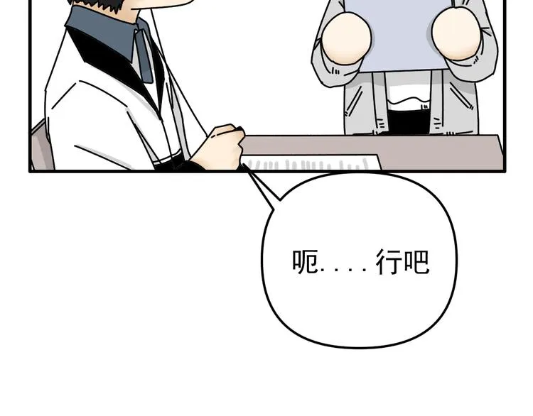 第24话 傻傻的他 第66页