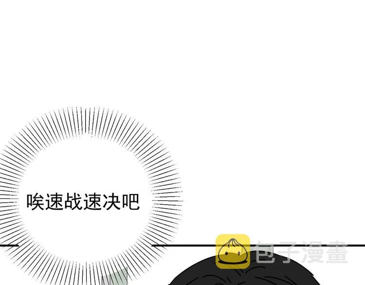第24话 傻傻的他 第68页