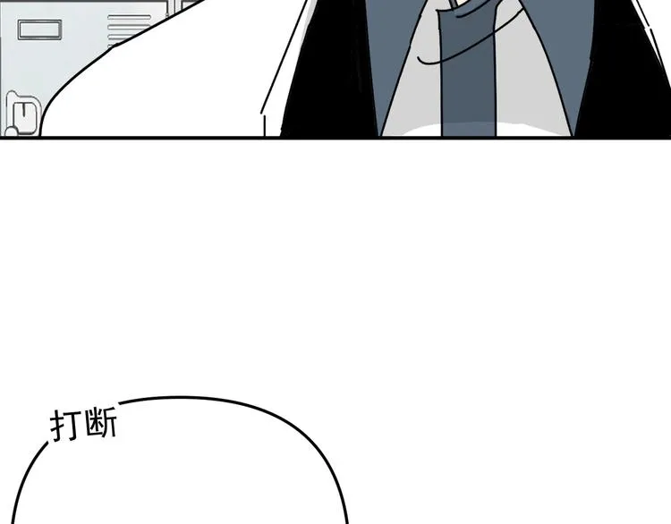 第24话 傻傻的他 第70页