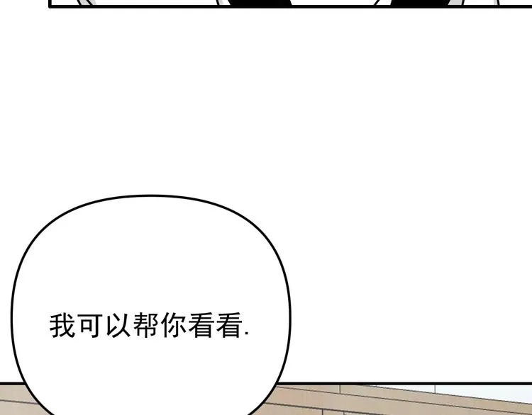 第24话 傻傻的他 第73页
