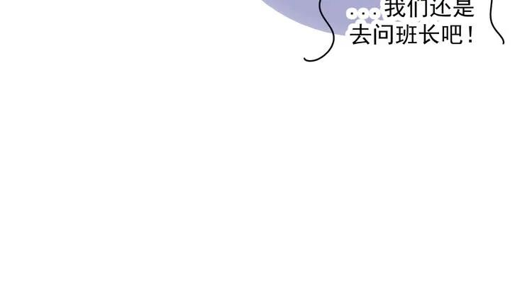 第24话 傻傻的他 第81页