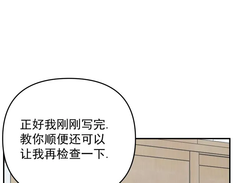 第24话 傻傻的他 第82页