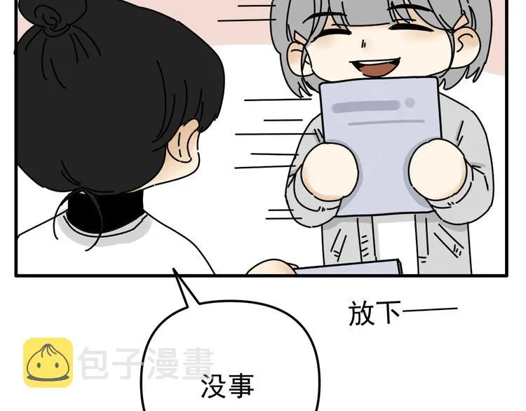 第24话 傻傻的他 第86页