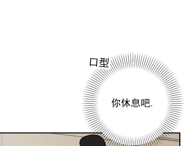 第24话 傻傻的他 第95页